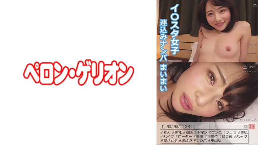 PRGO-013 สตาร์เกิร์ล Instagram จีบสาวเย็ดสด