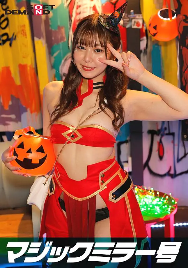 SDMM-14801 กระจกวิเศษย้อนกลับ Van Shibuya Halloween เรียกสาวคอสเพลย์อายาโนะ