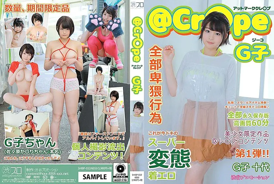 SHIBP-032 สาวน่ารักนมหลุดทะลัก! คุณภาพภาพชัดแจ๋ว