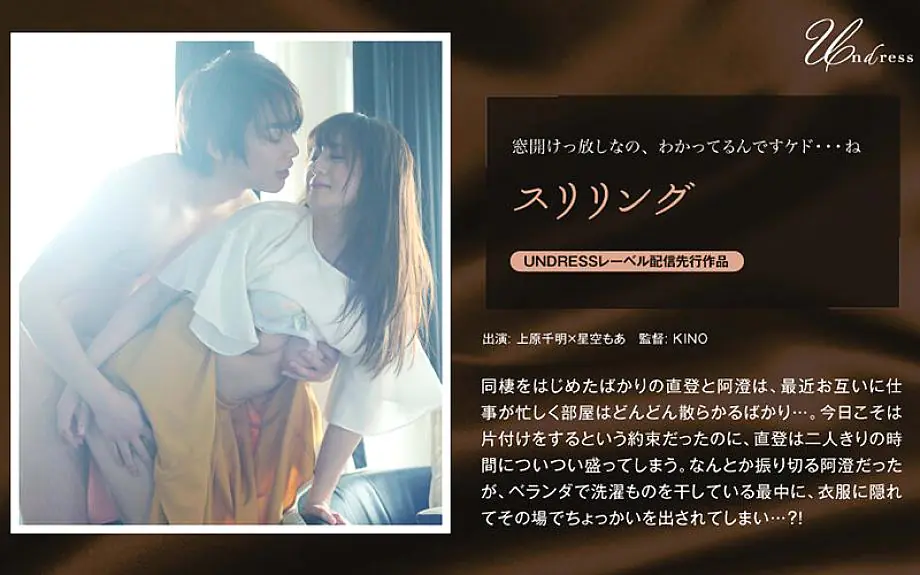 SILKU-027 ระทึกขวัญในห้อง