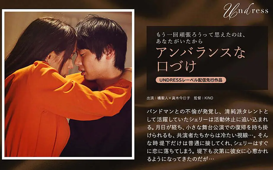 SILKU-034 จูบไม่สมดุล เชลลี่กลับมาแสดง