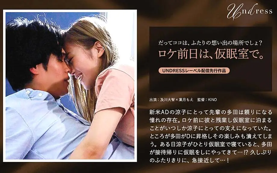 SILKU-054 วันก่อนวันงาน ณ ห้องพักงีบหลับ ไดจิ โออิคาวะ โมเอะ ฮาซึกิ