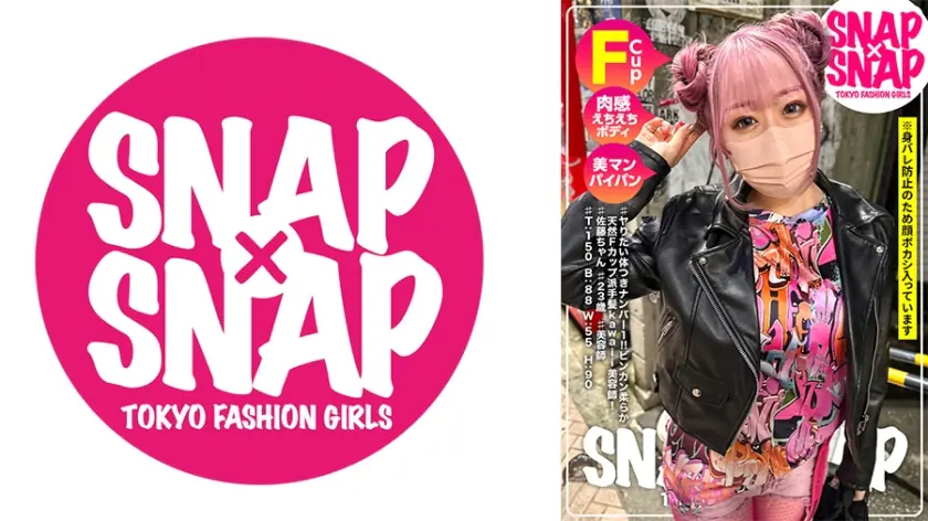 SNA-025 SNAP×SNAP รุ่น025 ซาโตะจัง ตัวเล็กน่ารัก