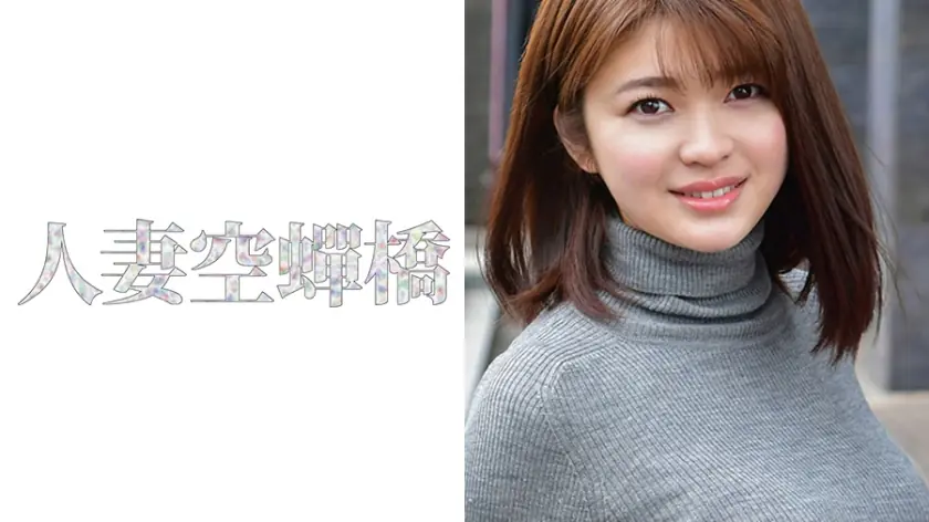 UTSU-263 มานะ สาวแต่งงานหิวควยใหญ่