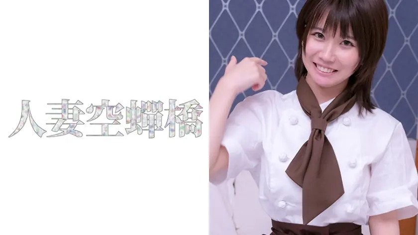 UTSU-370 หลุยส์ เมียหนุ่มอยากเป็นช็อกโกแลตเชฟหีโกน